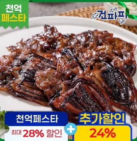 숏다리 오다리 250g(7,850원) 참쥐포 M 1kg 16,639원(16,639원)/무료