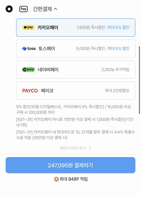 캐치웰 CX PRO 매직타워 N 무선청소기 247,095원 (무료)