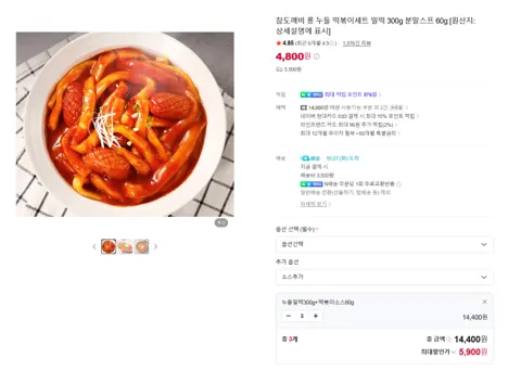 롱누들 밀떡볶이 300g+소스60g 3세트 5900원 멤버...
