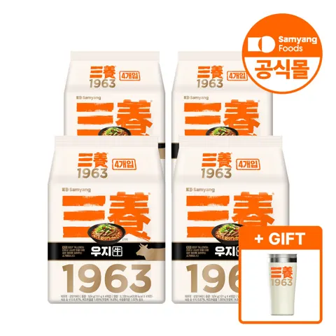삼양1963 16입+ 텀블러 증정 (19,920원/무료)