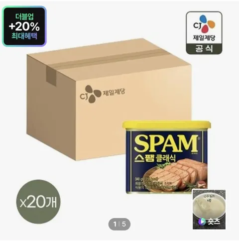 스팸 클래식 340g 20개
