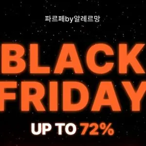 파르페by알레르망 침구 블프 세일 ~72%