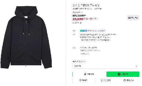 자바나스 엑셀런트 후드 집업