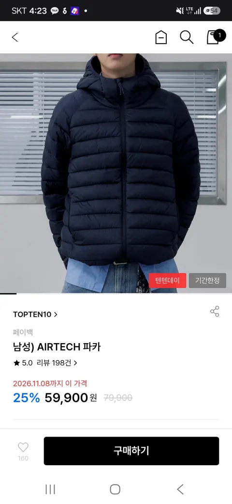 에어테크 경량패딩 59,900원 (무료)