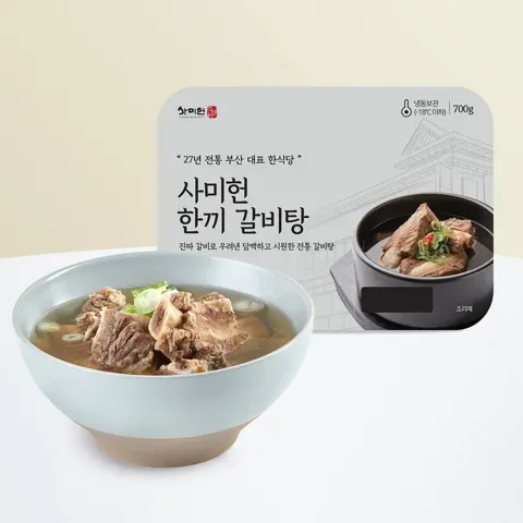 사미헌 한끼갈비탕 5팩+육수증정
