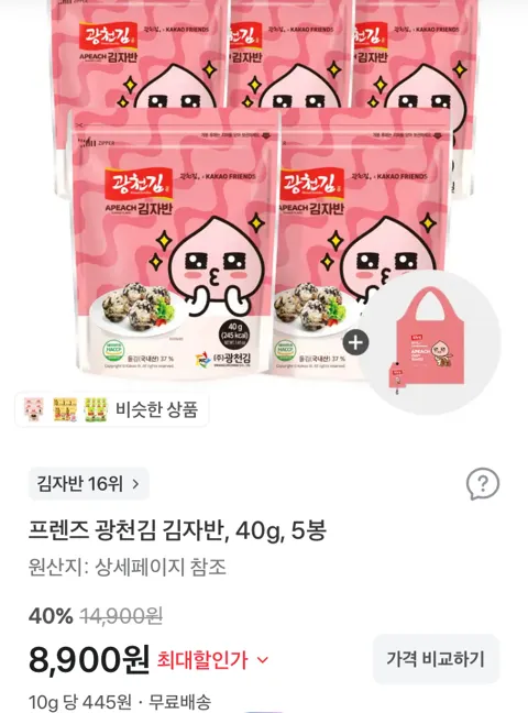 프렌즈 광천김 김자반 40g 5봉 8900원 (장바구니 ...