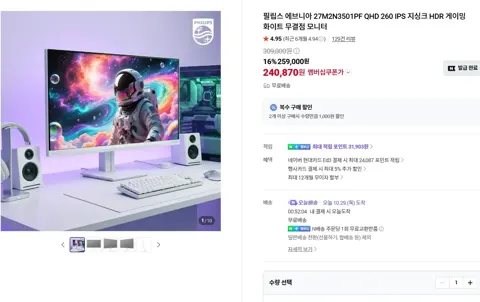 필립스 에브니아 27M2N3501PF QHD 260 IPS 지싱크 HDR 게이밍 화이트 ...