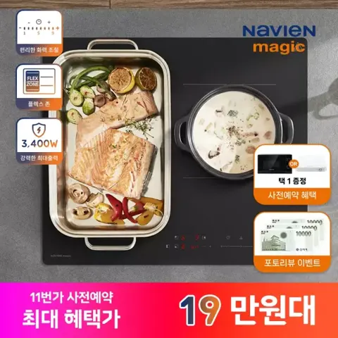 나비엔 매직 3구 인덕션 ERI-4203AF