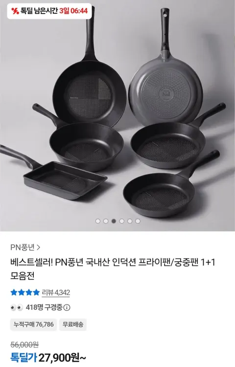 풍년 마레 코지그레이IH 26CM 프라이팬 1+1