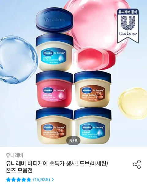 바세린 미니립밤 7g 3개