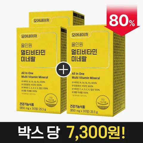 올인원 멀티비타민 미네랄 30정 3박스 (22,900원/무료)