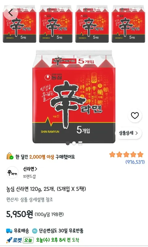 초역대) 신라면 25개