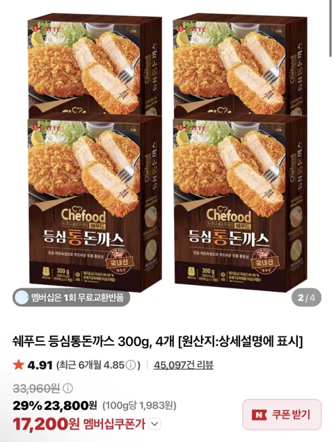 쉐푸드 등심통돈까스 300g 4개