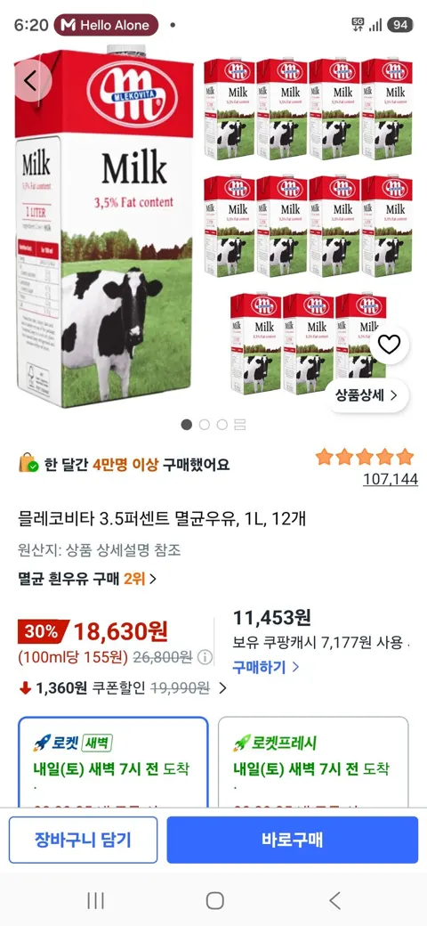 믈레코비타 3.5퍼센트 멸균우유, 1L, 12개