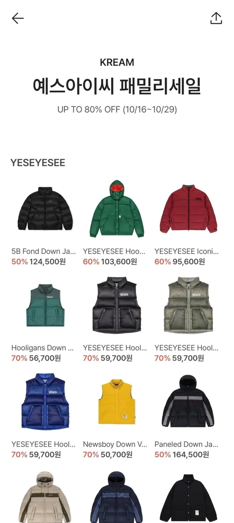 예스아이씨 패밀리세일 바람막이 (44,700원/무료)