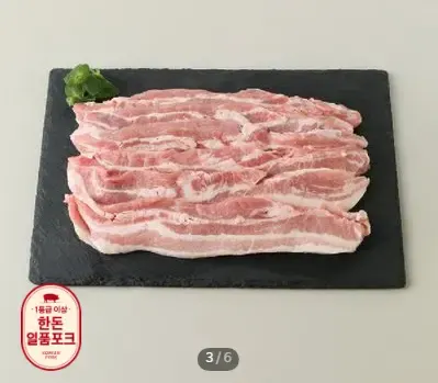 홈플러스_한돈 일품포크 삼겹살, 목살