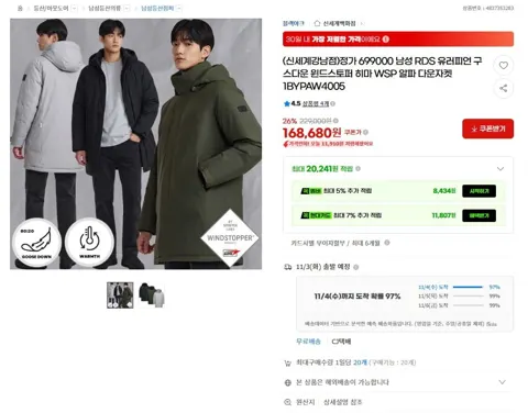 블랙야크 히마 윈드스토퍼 구스다운 자켓 (168,680원/무료)