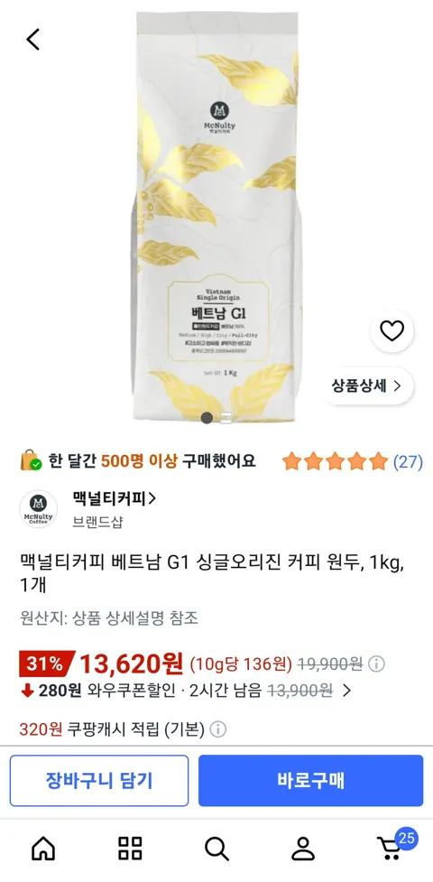 맥널티커피 베트남 G1 싱글오리진 커피 원두 1kg