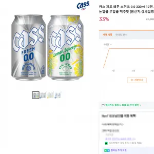 카스 제로 레몬 스퀴즈 0.0 330ml 12캔 13,900원