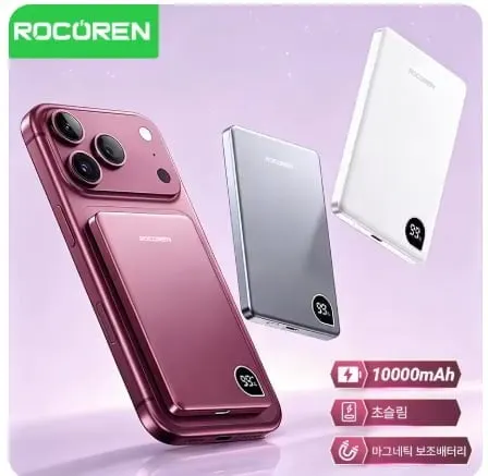 Rocoren 5000mAh 마그네틱 휴대용 보조베터리($9.87/무료)