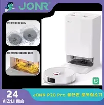 광군제 청소기 공동구매 JONR P20 Pro, UWANT V600, 창문 로봇청소기 등