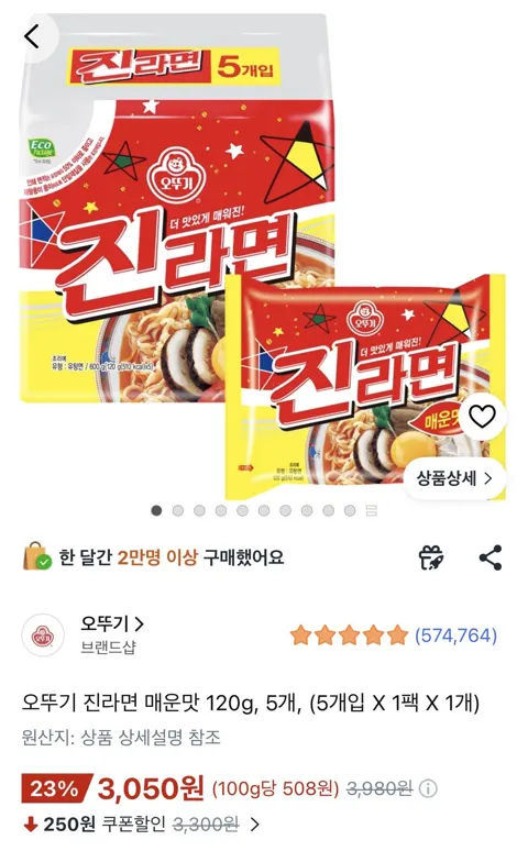 오뚜기 진라면 매운맛 120g, 5개