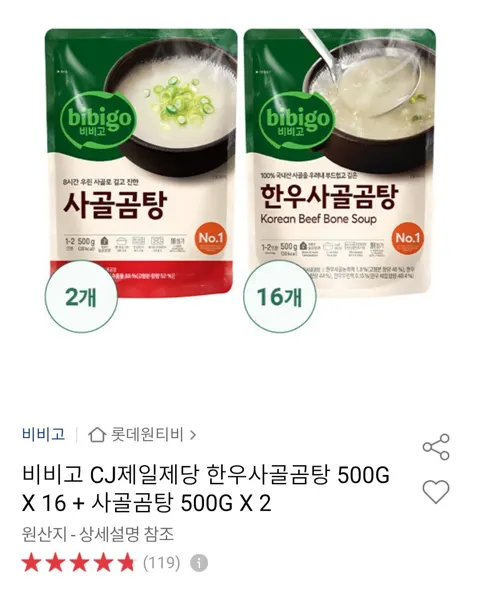 비비고 CJ제일제당 한우사골곰탕 500G X 16 + 사골곰탕 500G X 2 삼성카드