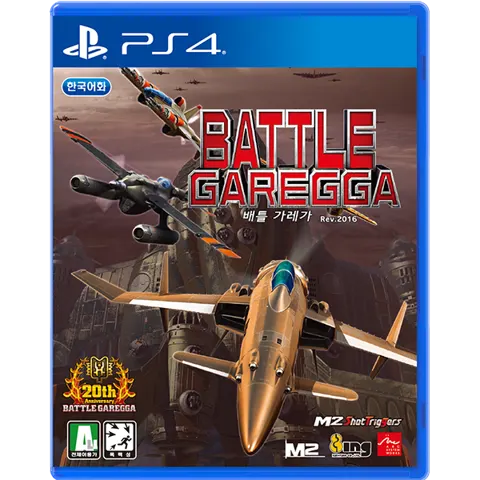 ps4 배틀가레가 4.5만원(3000원)