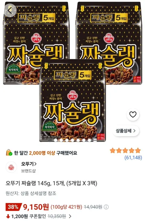 오뚜기 짜슐랭 145g, 15개, (5개입 X 3팩) 9,150원