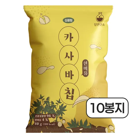 당연구소 현미유 카사바칩 10봉지 돼지감자칩 신콩칩 저당 과자 간식