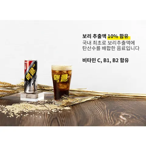 맥콜 제로슈거, 190ml, 60개 29%할인, (타겟 8,994원)