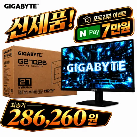 기가바이트 G27Q26 27인치 QHD 275Hz 게이밍 모니터
