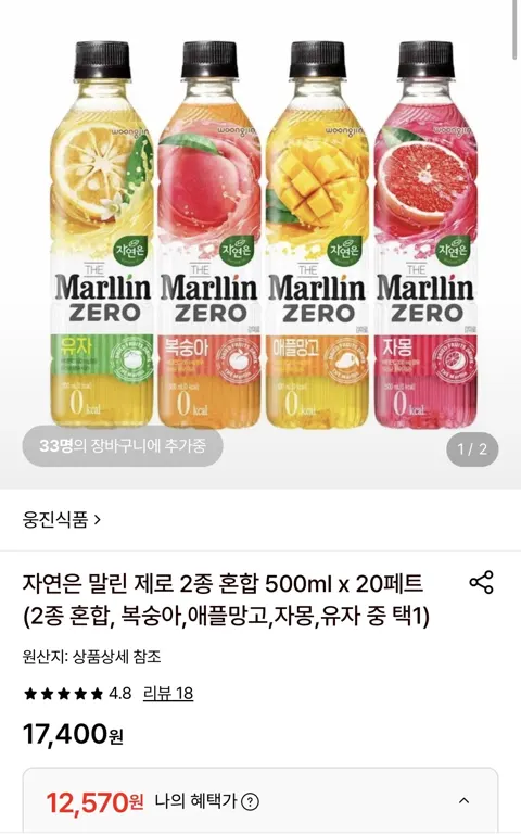 더말린 제로 2종 혼합 500ml 20개 (12,570원/무료...