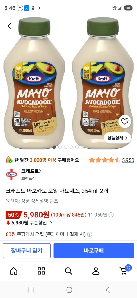 크래프트 아보카도 오일 마요네즈, 354ml, 2개