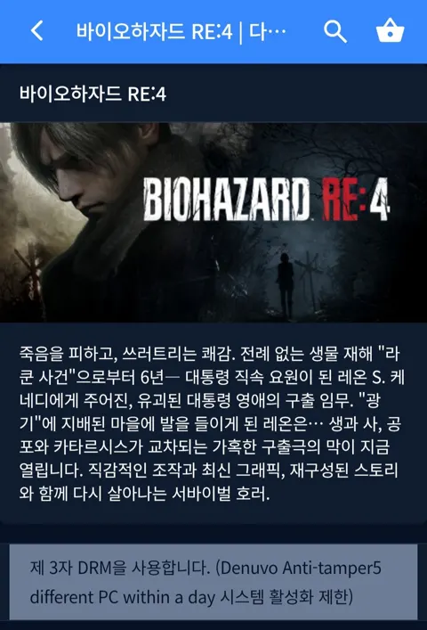 바이오하자드 RE:4 골드에디션