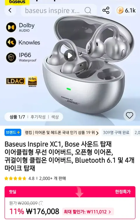 베이스어스 Inspire XC1 black