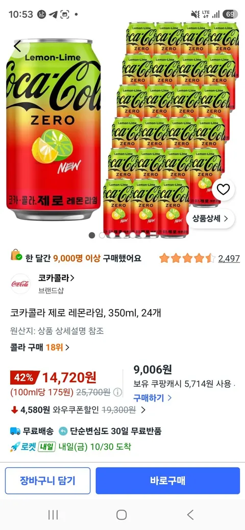 코카콜라 제로 레몬라임, 350ml, 24개