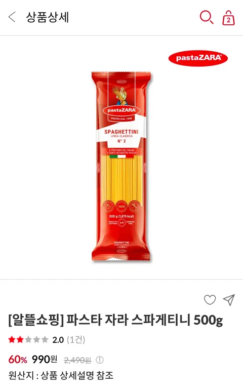 프레지덩 스프레더블 치즈 140g / 파스타 자라 스파게티니 500g 990원 (유배)