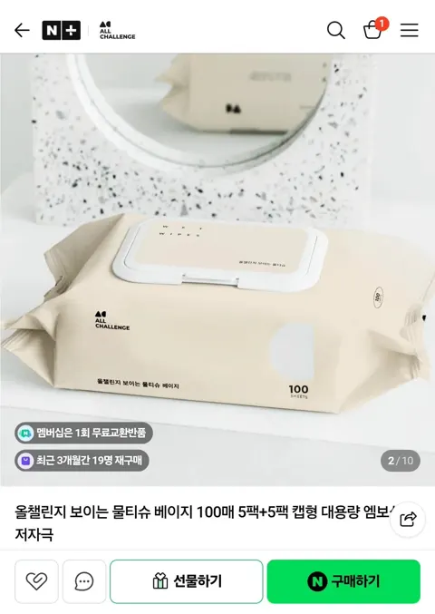 보이는 물티슈 베이지 100매 5팩+5팩 캡형 (8,900원/무료)