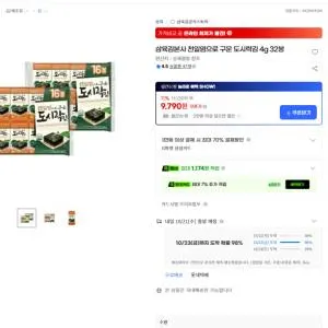 삼육김 천일염으로 구운 도시락김 4g 32봉 9790원...