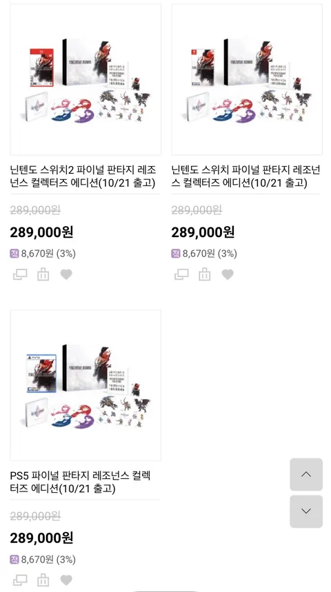 파이널 판타지 레조넌스 컬렉터즈 취소분 (289,000/3,...