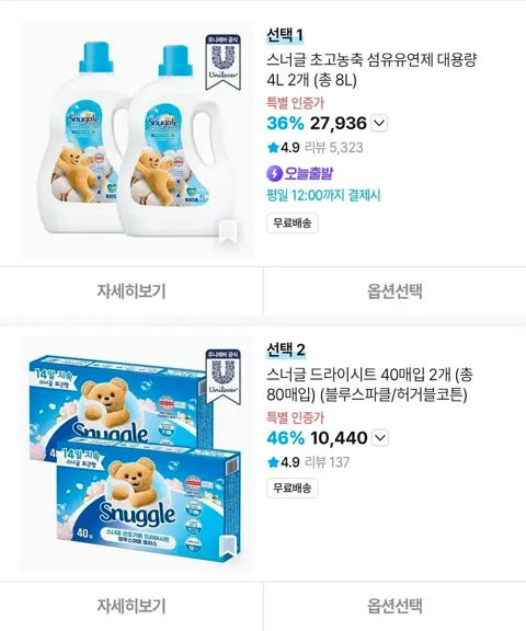 스너글 초고농축 섬유유연제 대용량 4L 2개