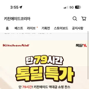 키친에이드 톡딜 최대 42