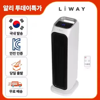 리웨이 저소음 온풍기 (52,100원)/무료