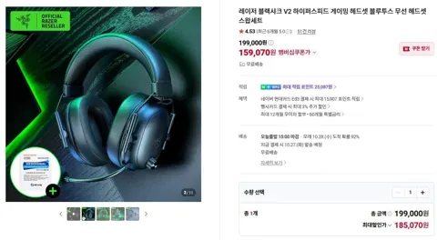 RAZER 블샤 V2 하이퍼스피드 게이밍 헤드셋 유무선 (159,070원/무료)