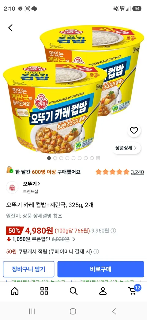 오뚜기 컵밥 차돌강된장보리밥+계란국, 315g, 2개