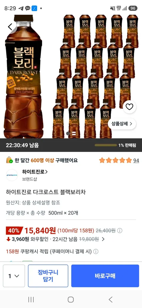 하이트진로 다크로스트 블랙보리차, 500ml, 20개