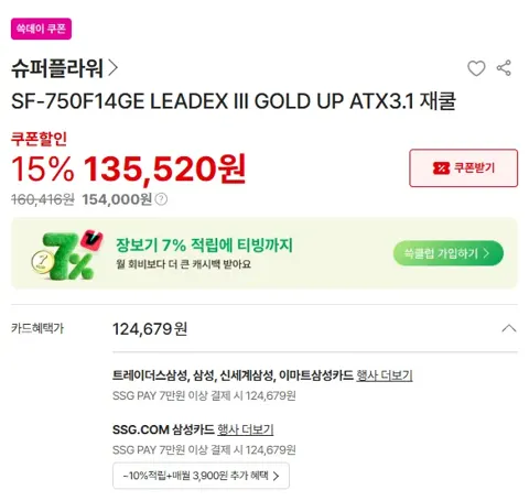 슈퍼플라워 SF 750 LEADEX III 외 다수