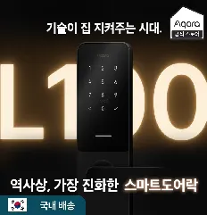 한국본사정품 아카라 스마트 도어락 L100 셀프설치 국내 AS(22.9만) /무료