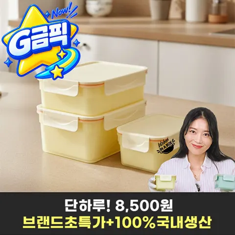 이지앤프리 에어클립 프레시 모듈 밀폐용기 체험팩 6종 6P 세트 (8,500원/무배)